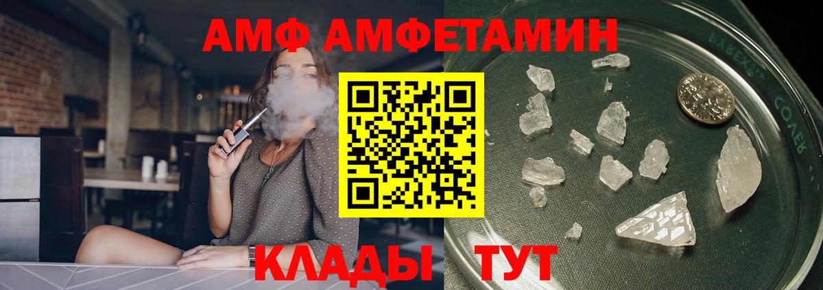 АМФЕТАМИН 97% Куйбышев