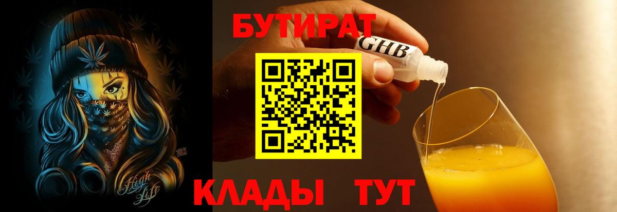 Бутират  Бутират оксана  Вход с VPN  Куйбышев 