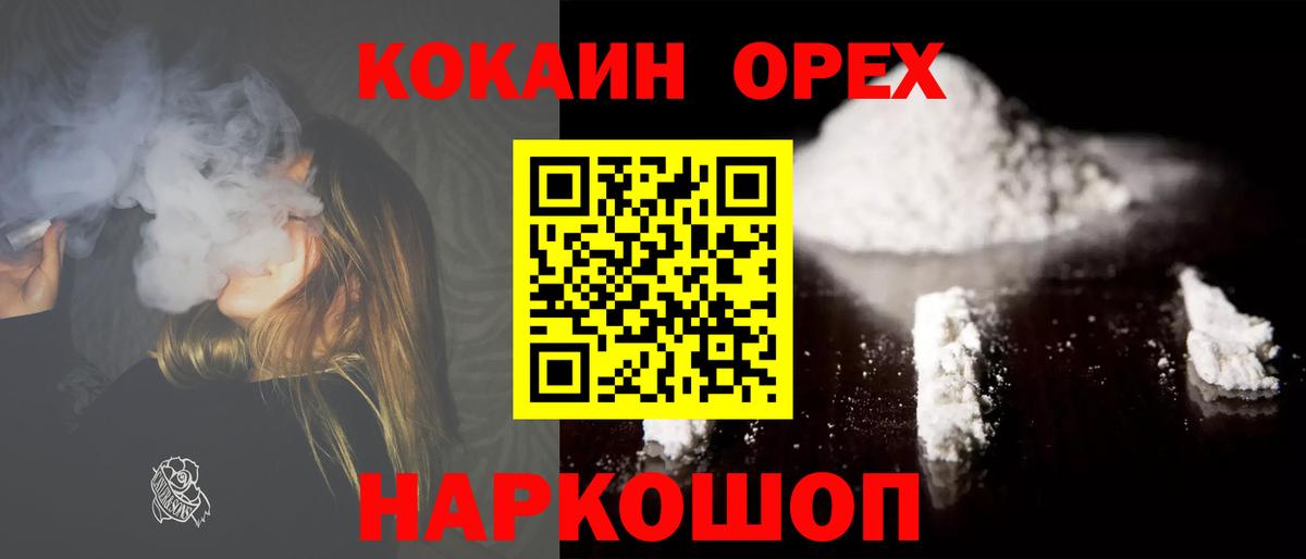 КОКАИН Эквадор  Вход с VPN  Куйбышев 