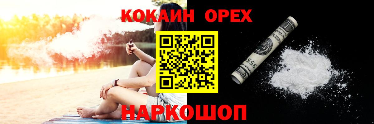 КОКАИН Эквадор Куйбышев