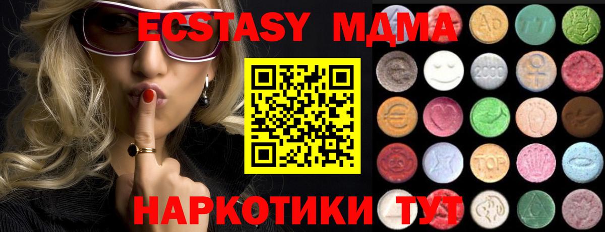 Куйбышев  Ecstasy louis Vuitton  Вход с VPN  Ecstasy MDMA 