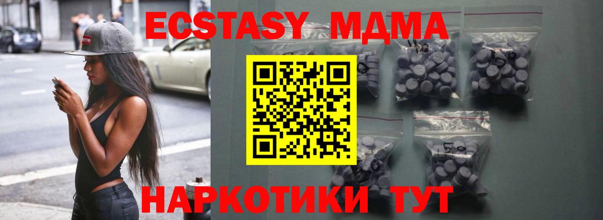 Экстази 300 mg Куйбышев