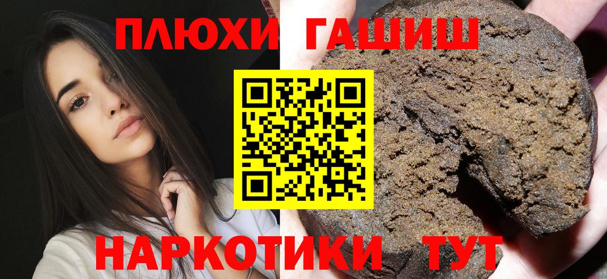 Гашиш VHQ  ГАШИШ хэш  Вход с VPN  ГАШ  Куйбышев 