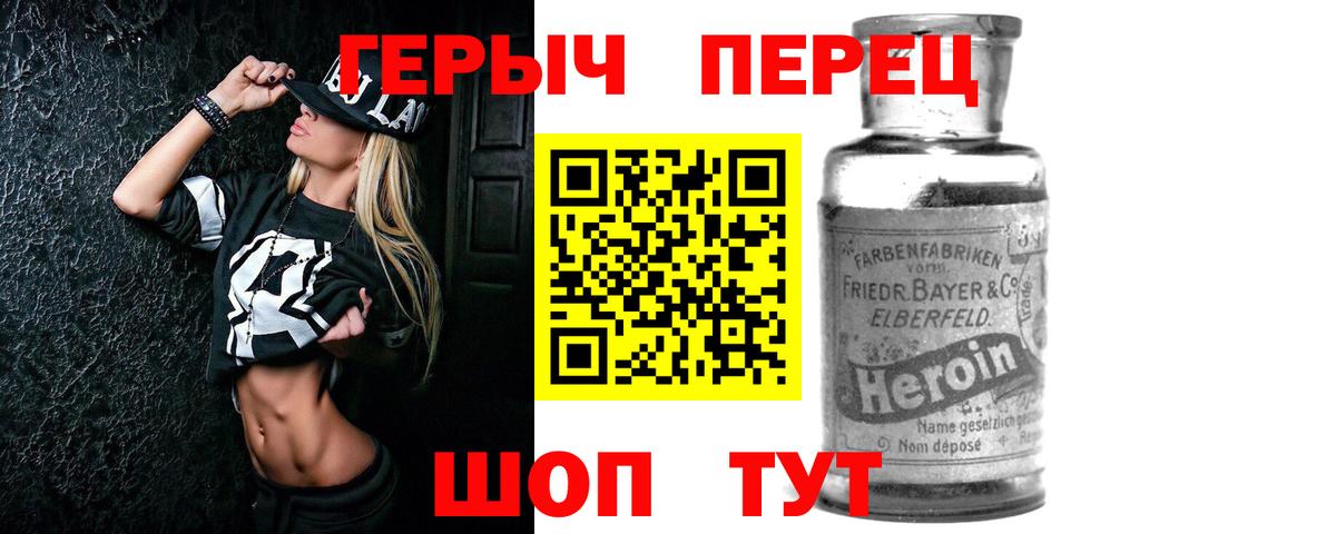 Героин гречка Куйбышев