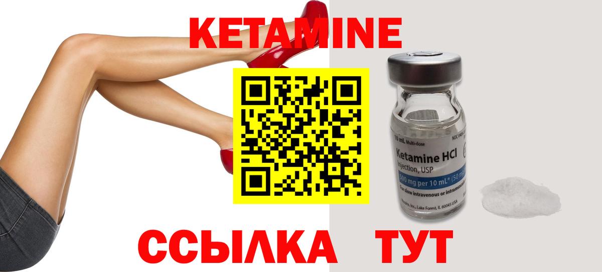 КЕТАМИН ketamine  Вход с VPN  Куйбышев 