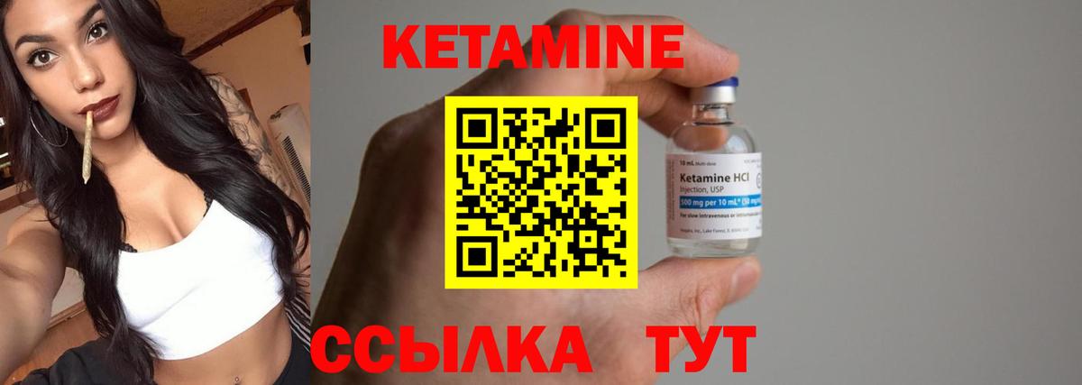 Кетамин ketamine Куйбышев