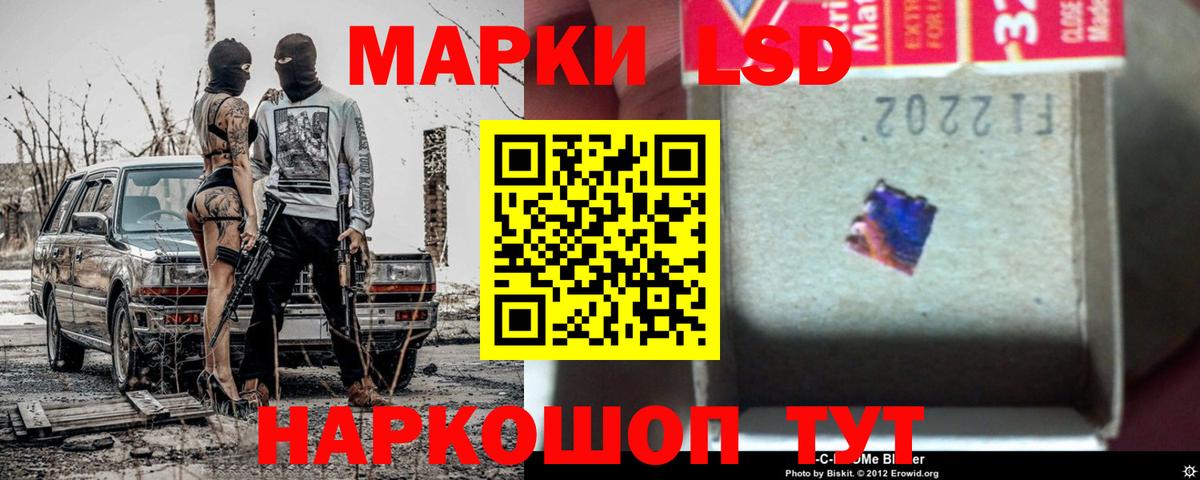 ЛСД экстази  ЛСД экстази кислота  Лсд 25 экстази кислота  Вход с VPN  Куйбышев 
