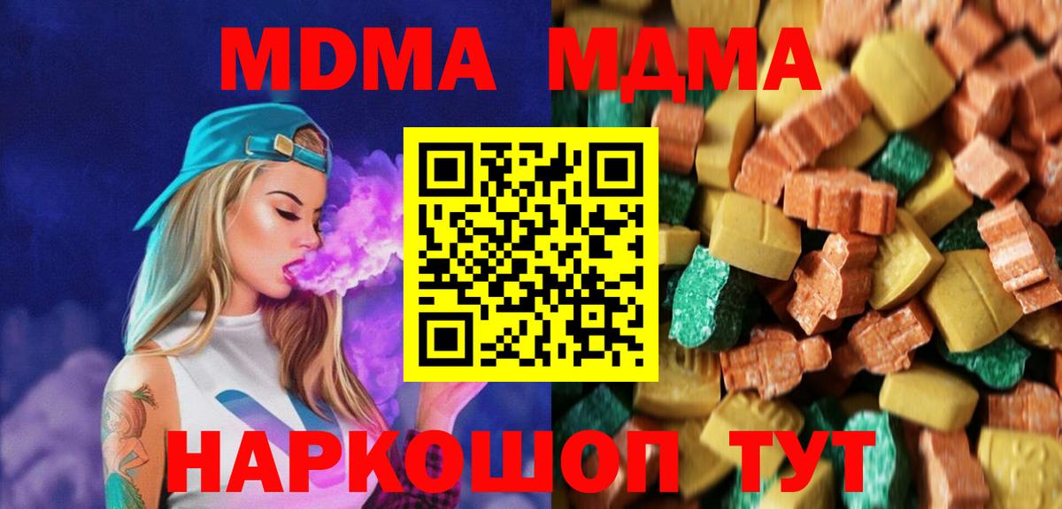 Куйбышев  MDMA Molly  МДМА  МДМА кристаллы  Вход с VPN 