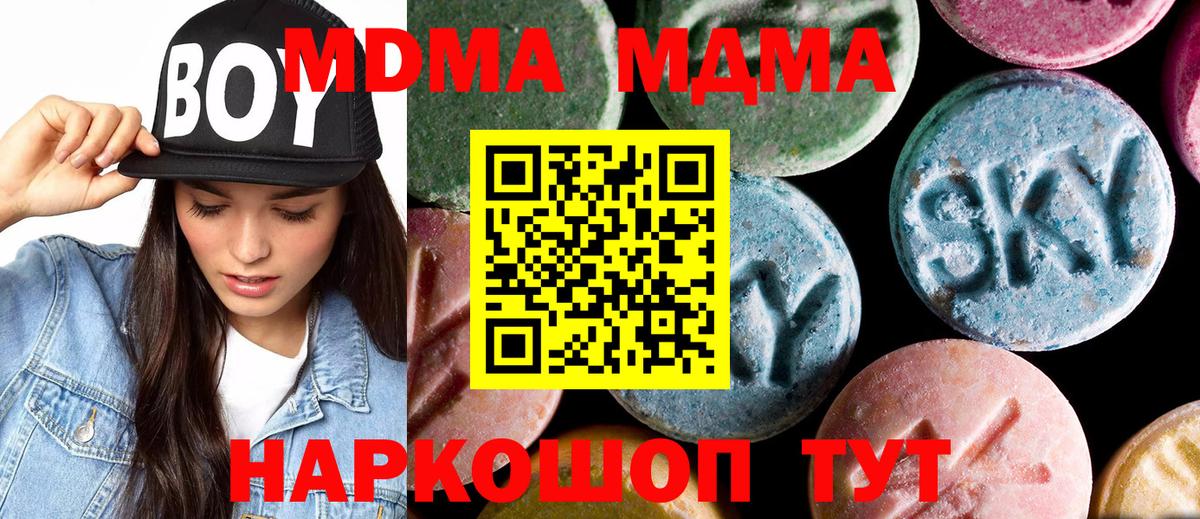 МДМА Molly Куйбышев