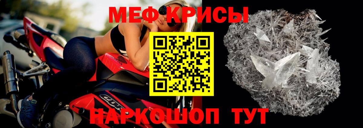 Мефедрон 4 MMC  гидра tor  Мефедрон  Мефедрон mephedrone  Куйбышев  Вход с VPN  купить закладку 