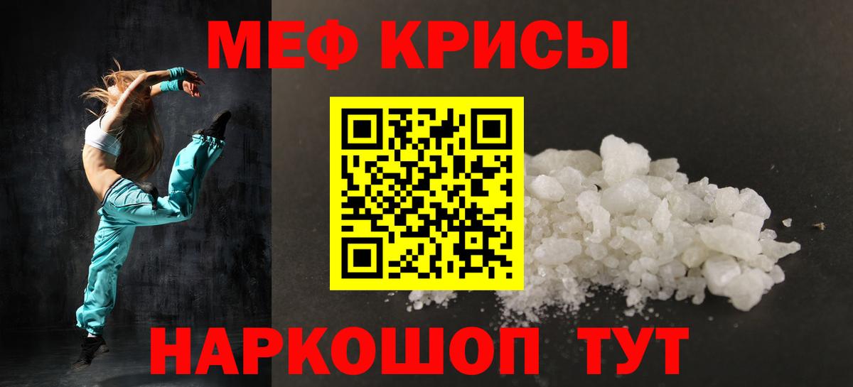 Меф мяу мяу мука Куйбышев