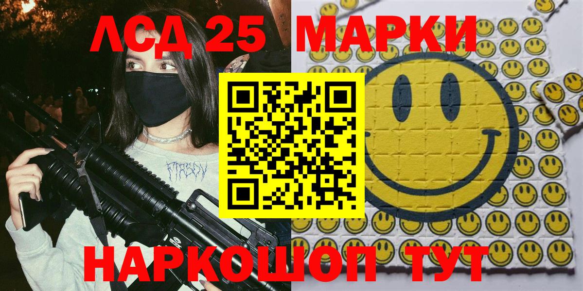купить наркоту  Марки NBOMe  Вход с VPN  Куйбышев  Марки 25I-NBOMe 1500мкг  Марки 25I-NBOMe 1500мкг 