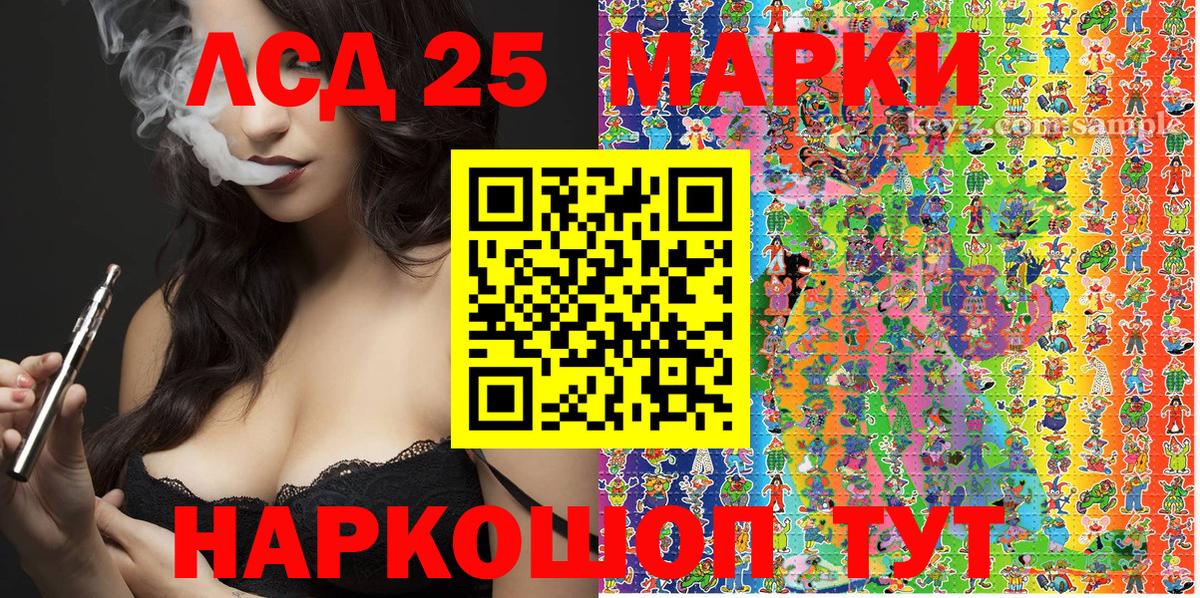 Марки 25I-NBOMe 1,8мг Куйбышев
