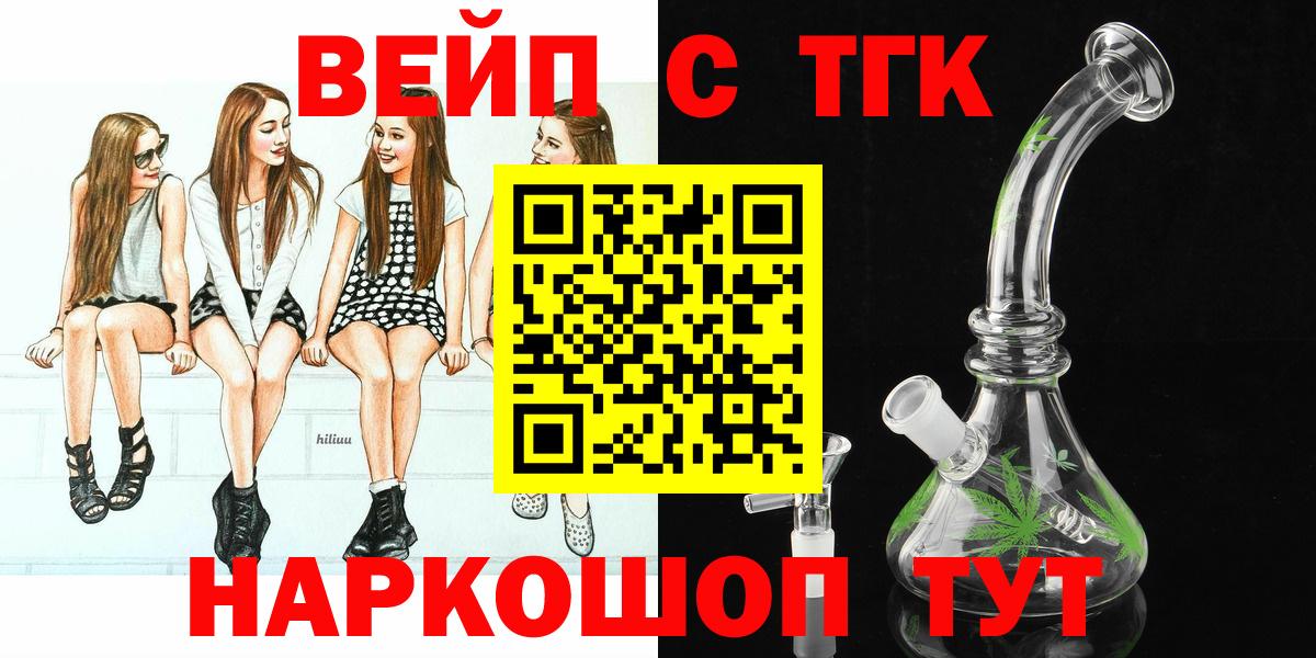 ТГК Wax  Вход с VPN  Куйбышев  Дистиллят ТГК гашишное масло 